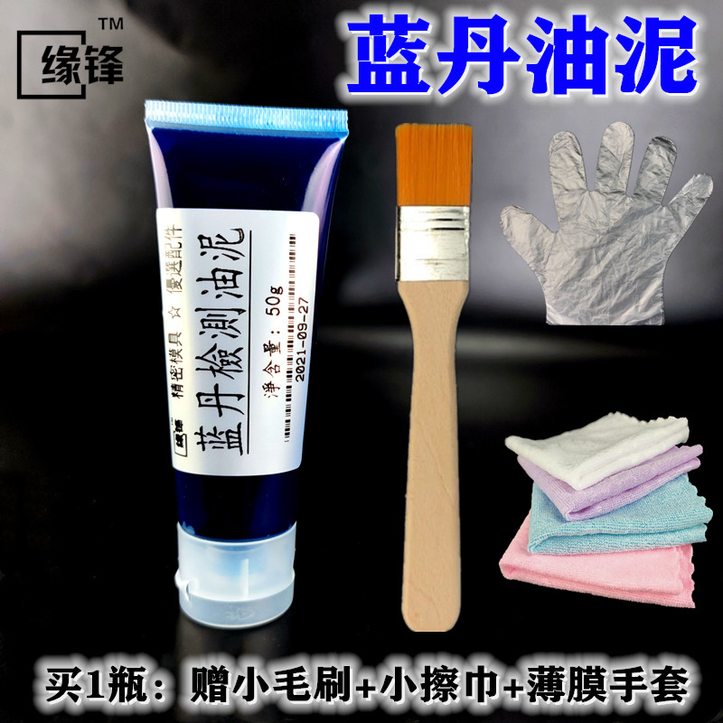 Red dan oil, red dan mud, red dan powder, yellow dan powder, blue dan powder, mold mechanical scraping, testing mud, mold-closing oil, mold-closing fluid