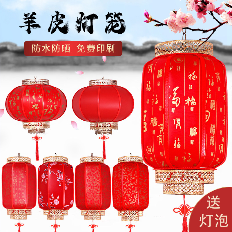 Outdoor waterproof lantern outdoor big red Chinese classical iron mouth lantern antique hotel advertising sheepskin New Year lantern