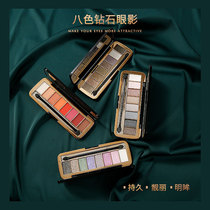 Danni gilt 8-color diamond eye shadow pearlescent matte makeup plate Earth coral peach blossom pumpkin grapefruit color