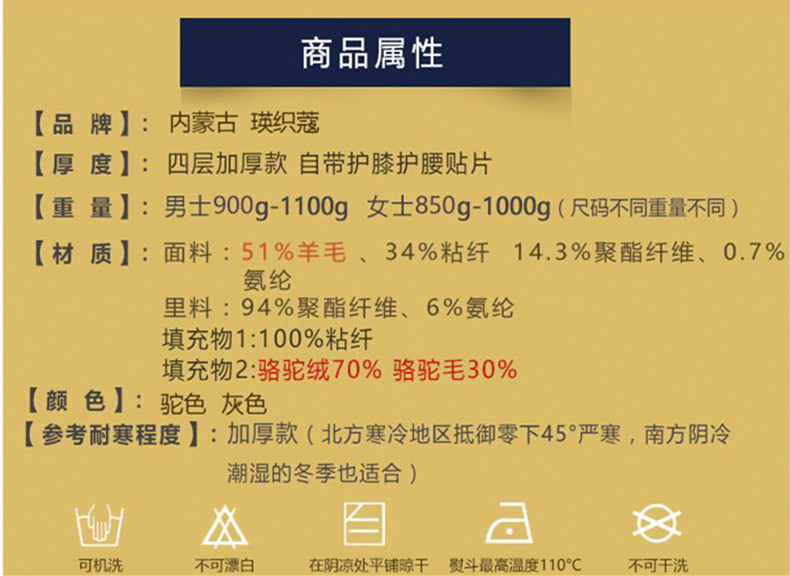 瑛织蔻 内蒙古100%驼绒棉裤 加厚保暖 图3