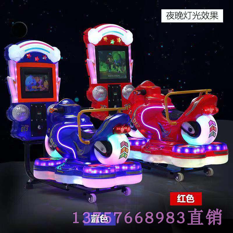 Rocking horse new electric coin-operated commercial game motorcycle baby toy cradle supermarket door swing machine