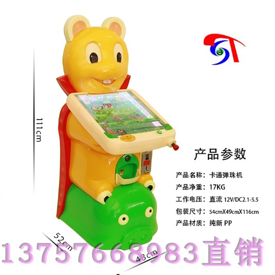 Jitong original direct sales new coin puppy lever pachinko machine electric music cartoon swing machine shake music
