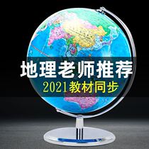 World Globe HD students use 3d stereo suspension AR Three-dimensional childrens ornaments creative 32cm magic toy