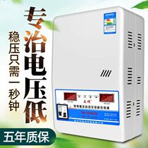 Manostat 220V fully automatic home High power 15000W Air conditioning Voltage booster ultra-low pressure AC single-phase