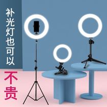 Net red shake sound Photo ring beauty skin rejuvenation light filling light mobile phone Live anchor face thin face selfie special god