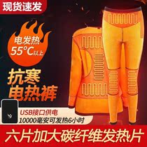 Heating clothes Winter anti-chill theorizer electric hot clothes men charging warm pants lingerie suit women full body heating pants