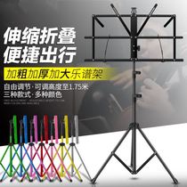 The lifting sheet music stands for the professional guitar violinist for the professional guitar violinist with a spectral frame Erhu portable speck