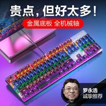 Mechanical keyboard desktop laptop USB wired mouse set E-sports game LOL office business keyboard