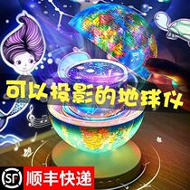 AR globe childrens Enlightenment smart light-emitting lamp rotation 3d three-dimensional ornaments projection boy birthday gift