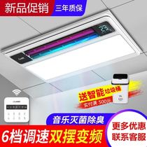 Kitchen Liangba lighting two-in-one air conditioning fan integrated ceiling embedded air cooler with ventilation sterilization