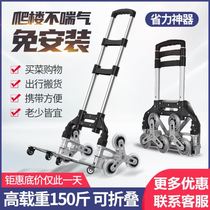Hand drawn car folding portable transport shopping cart cart climbing stairs pull luggage car shopping trailer trolley trolley