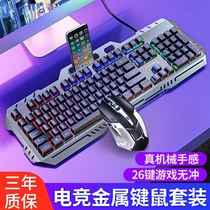 Mechanical keyboard and mouse set E-sports game Office external USB wired keyboard mouse keyboard and mouse desktop computer laptop