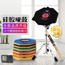 New Dumb Drum Practice Drum 12 Inch Matt Drum Mat Arthroplator Suit Rack Subdrum Beginner Percussion board Adrum