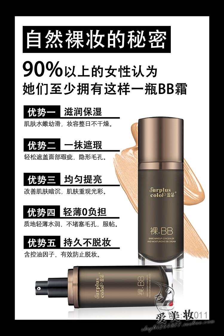 Chính hãng Yingser nude BB cream nude trang điểm dưỡng ẩm giữ ẩm cô lập mạnh mẽ dưỡng ẩm mạnh mẽ trắng sáng trang điểm lâu trôi - Nền tảng chất lỏng / Stick Foundation phấn laneige