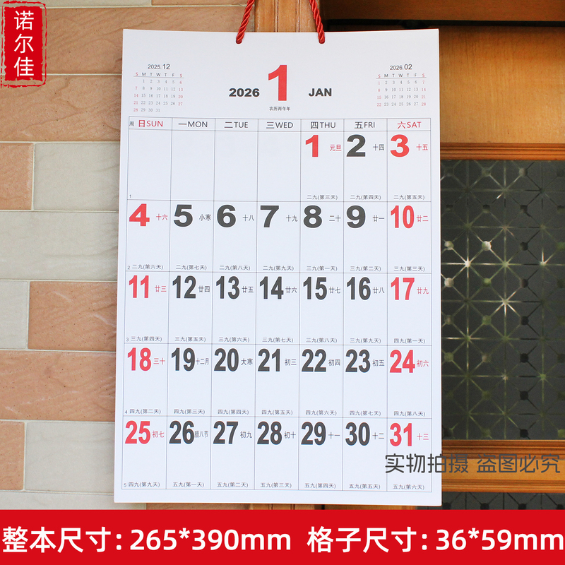 2026 Simple Planner Wall Calendar 8K Calendar with Nine Nine Days and Nine Nine Nights, Lunar Calendar, Twenty-Four Solar Terms, Yearly Calendar with Hanging Rope, Monthly Calendar