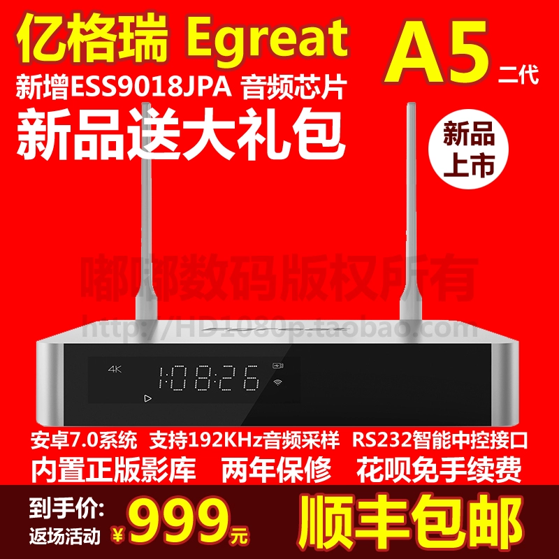 Egreat Egreat A5 trình phát đĩa cứng 4K thế hệ thứ hai Máy 3D Blu-ray 3D TV set-top H265 - Trình phát TV thông minh