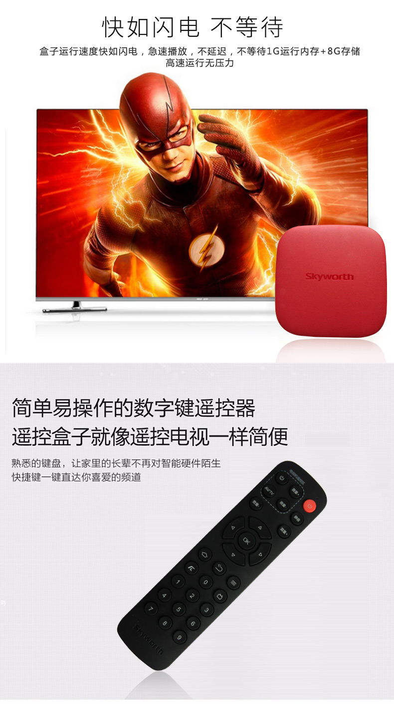Skyworth A1plus Mạng Android Trình phát HD set-top box wifi nhà World Cup TV 