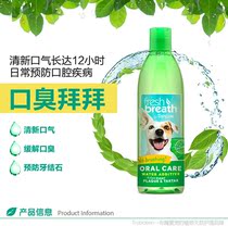 Domeijie Natural (for Dogs)Fresh Breath and Tooth Cleansing Water to remove Calculus and remove bad Breath 473ml