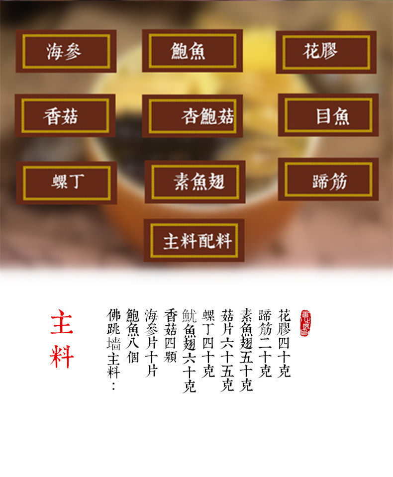 唐之味 加热即食 佛跳墙 1250g 6~8人份袋装  天猫优惠券折后￥98包邮（￥158-60）可第2件半价