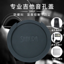 41 inch acoustic guitar sound hole cover humidifier moisture-proof anti-howling log guitar weak sound silencer dust insulation 40 inch
