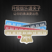 Professional piano sheet music clip thickened guitar violin Erhu piano score score clip Staff clip