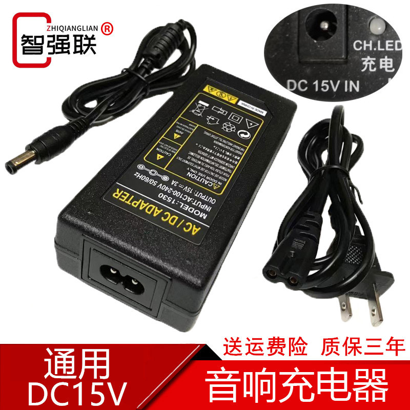 Universal 15V3A4A5A6A Audio Charger for Square Dance Trolley Active Speaker Power Adapter Charging Cable