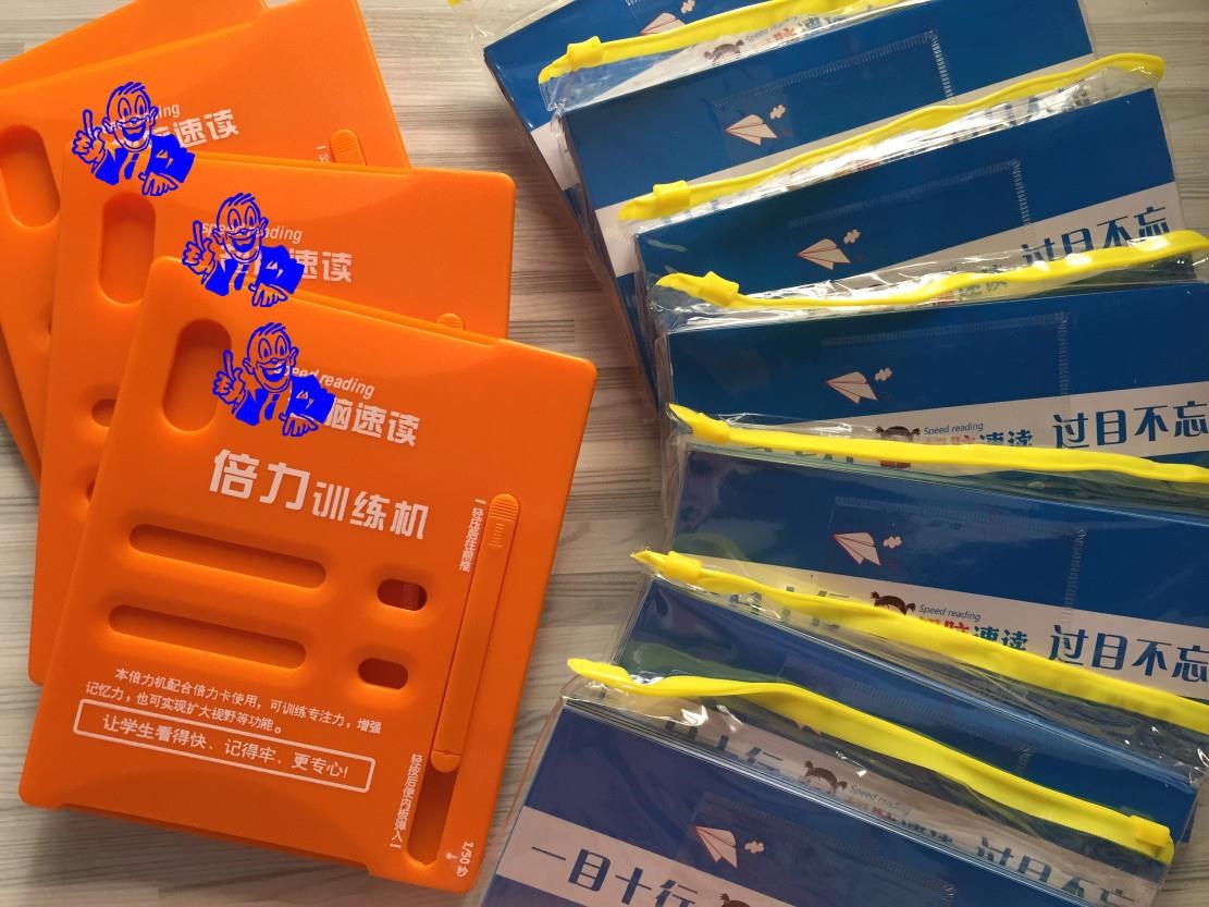 Timer fluctuation Concentration training machine Beilika exercise book Whole brain Beili machine Brain development Speed reading machine High score