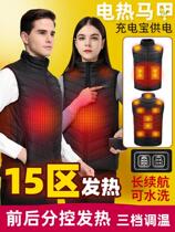 Electric Warm Clothes Heating Machia Men Charging Hot Vest Woman Full Body Warm Spontaneous Hot Clothes Down Electric Warm Waistcoat