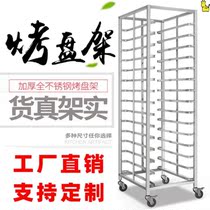Oven rack Commercial Stainless Steel Baking Tray Baking Trays Cake Bread Multilayer Shelving Racks caravan