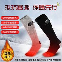 Electric Heating Socks New men and women Fever Socks Care Feet Smart Warm Winter Outdoor Ski Bed Warm Feet