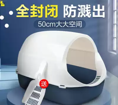 Cat litter basin anti-splash cushion portable fully enclosed removable deodorant cute large extra-large dual-purpose space capsule