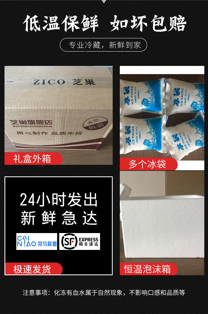 实体连锁品牌 芝巢 新西兰整切牛排套餐 10片/1000g 图22