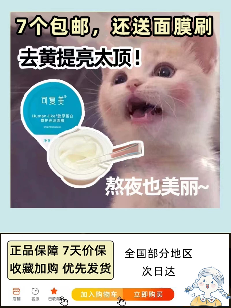 Brightening revitalizing collagen, face mask, easy application