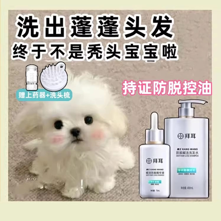 The Spring Breeze Blows Again! Bayer Kangwang Anti-Hair Loss Essence Shampoo with Adenosine Strengthens Hair and Promotes Hair Growth, Has a Special Certificate for Preventing Hair Loss The Spring Breeze Blows Again! Bayer Kangwang Anti-Hair Loss Essence Shampoo with Adenosine Strengthens Hair and Promotes Hair Growth, Has a Special Certificate for Preventing Hair Loss