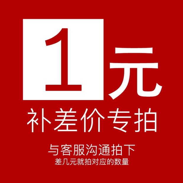 Make up the price difference special auction link