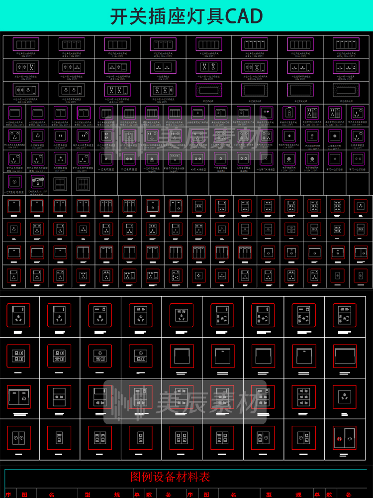 R430-CAD超级图库王-2