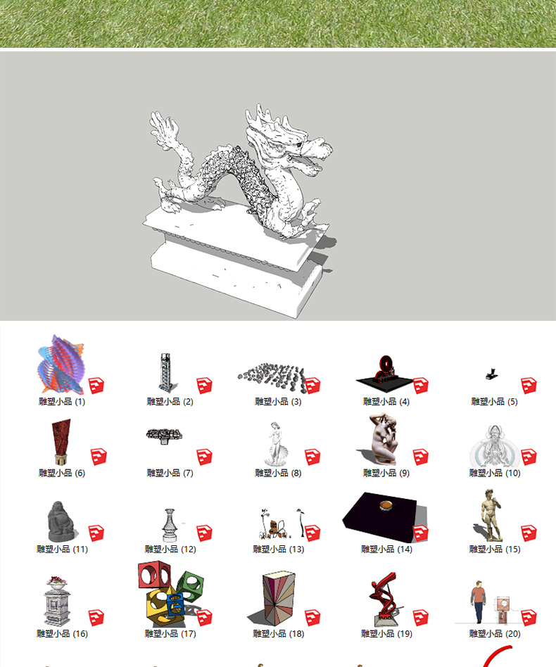 T433中式雕塑小品SU景观模型欧式风公园大门动物植物摆件SK...-4