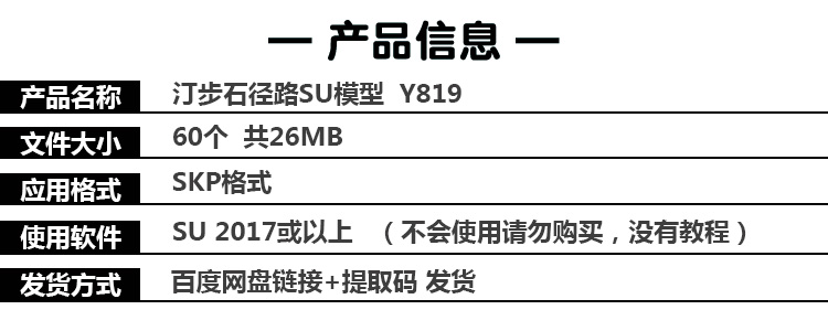 T427现代风汀步SU模板公园小区走道石径石板路草图大师SKP...-2