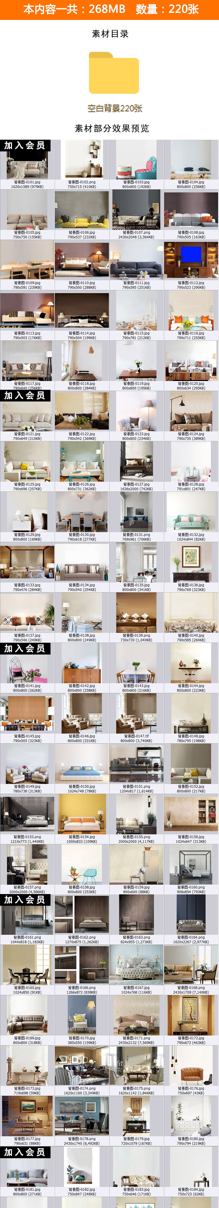 T1416室内软装现代场景空白背景墙效果图 PS素材玄关客厅场...-3