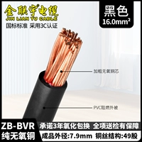 Цзинь Ляньюй 16 кв.м. БВР (1 метр) черный