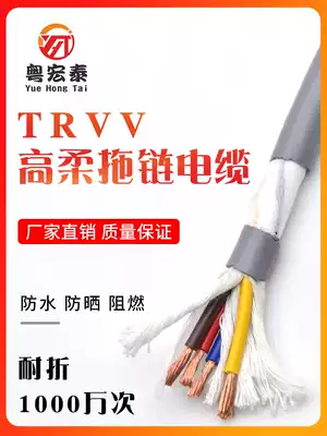 TRVV high flexible tow chain flexible cable 2 3 4 core anti-bending tow chain robot signal control power cord