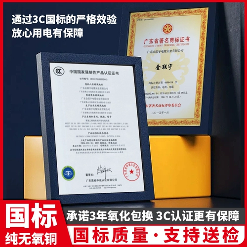 金联宇 Кабель ZB-BVR10 16, 25, 35 квадратных метров, национальный стандарт, огнестойкий, однослойный, многожильный, мягкий провод, основной провод из чистой меди