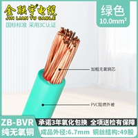 Цзинь Ляньюй 10 кв.м БВР (1 метр) зеленый