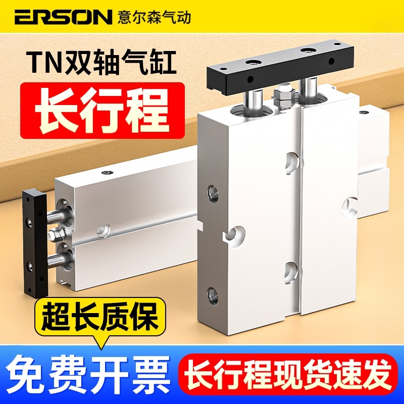 Dual-Axis Dual-Rod Cylinder Long-Stroke Tda Cylinder High Thrust Tn10X16X20X25X32*15X30X40X50S