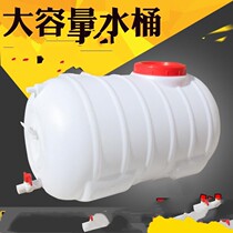 Horizontal large water storage bucket water storage tank water storage tank household plastic water tower agricultural irrigation water storage bucket practical