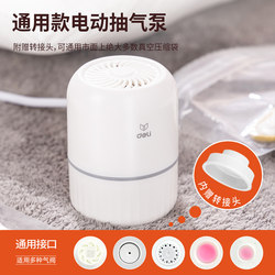 Deli LM111 electric suction pump Manual Vacuum storage bag clothes quilt For Home portable electric pump suction tube