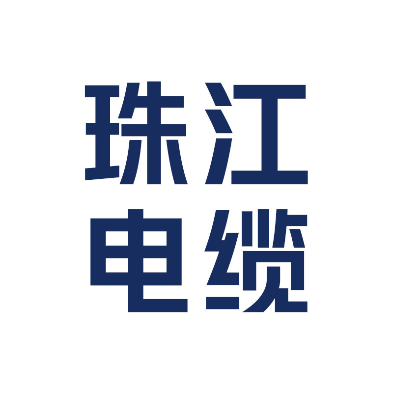 珠江电缆品牌直营店