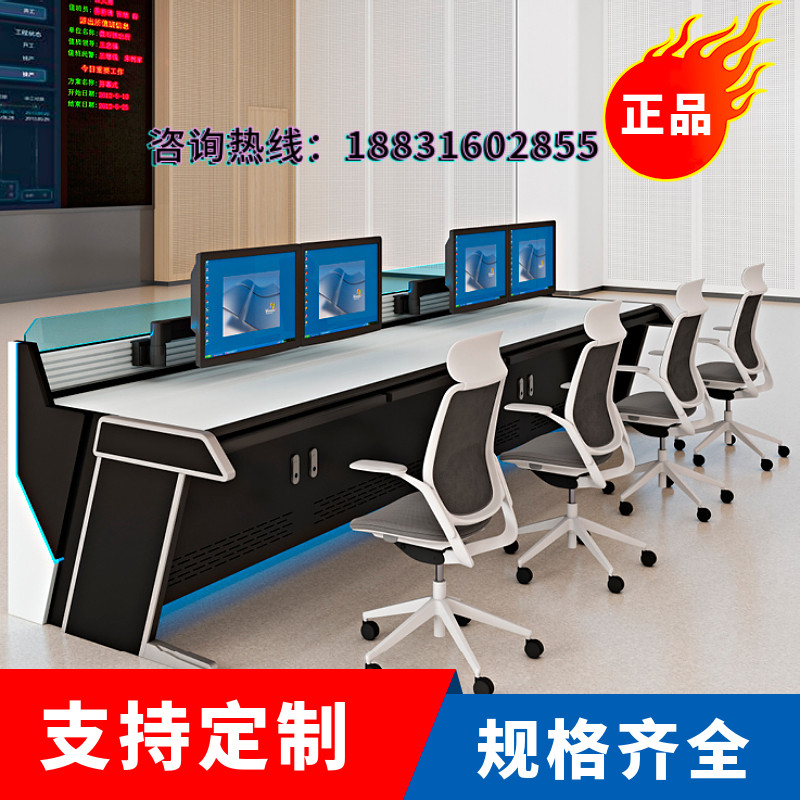 Command center monitoring station double triple triple can be spliced ​​security central control room operating table paint console dispatching table