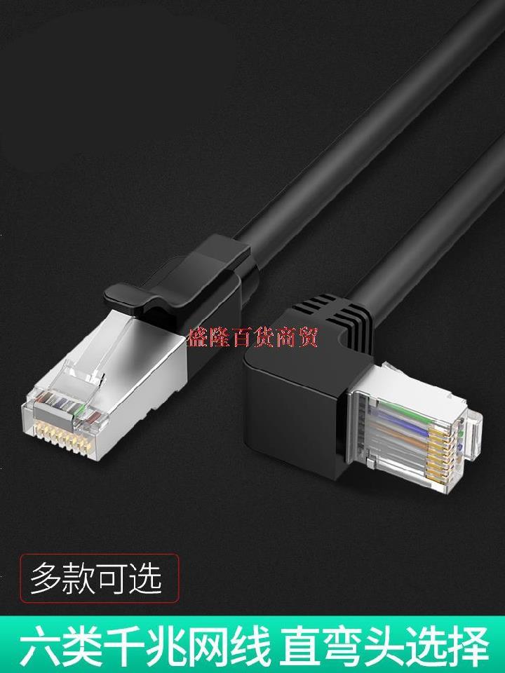 Dual-screen flat Internet line High speed Internet line Elbow High-speed Line Internet TV Room Adaptor Broadband Line one thousand trillion