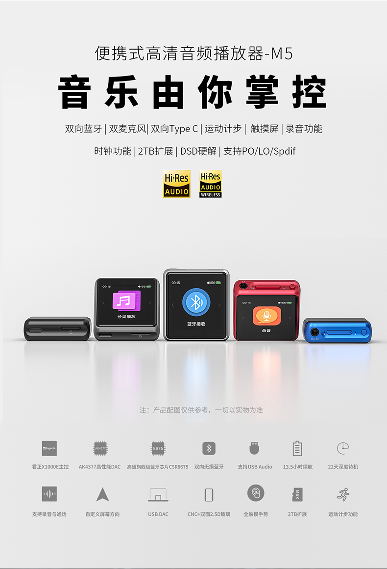 FiiO / bay tự hào M5 máy nghe nhạc lossless Bluetooth nhạc mp3 mini hifi thẻ sinh viên chạy với - Trình phát TV thông minh củ phát wifi tp link